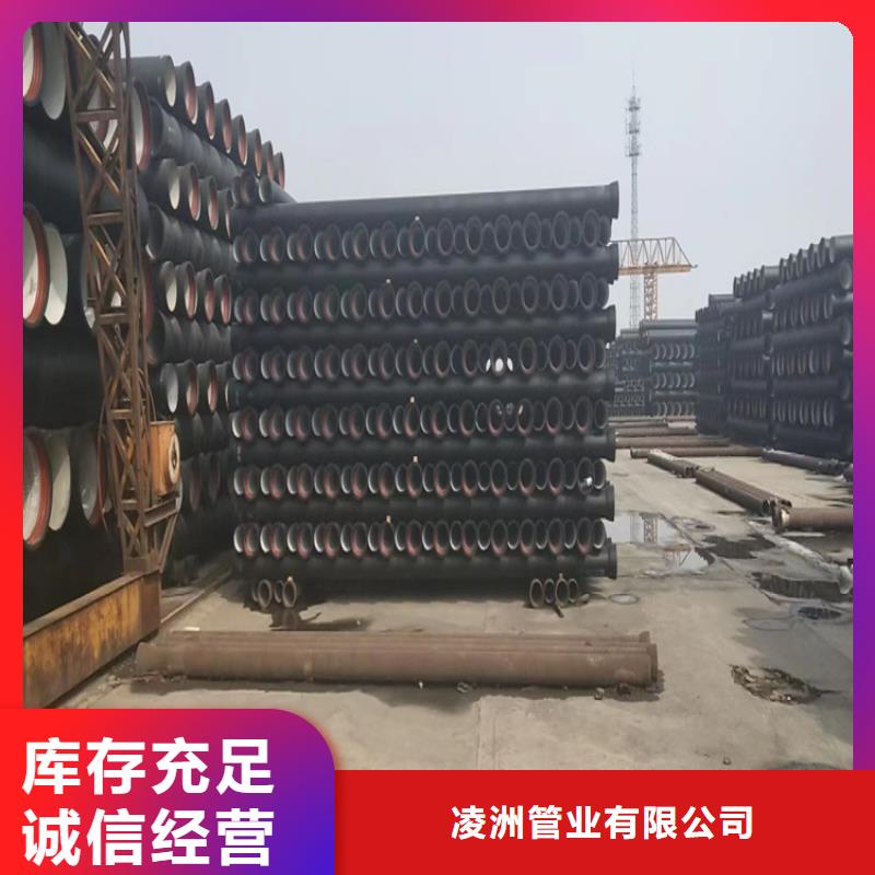 球墨铸铁管【圆井700*900】质量牢靠