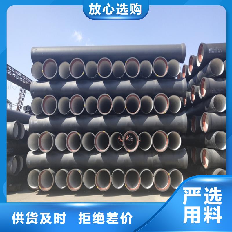 球墨铸铁管【圆井700*900】质量牢靠