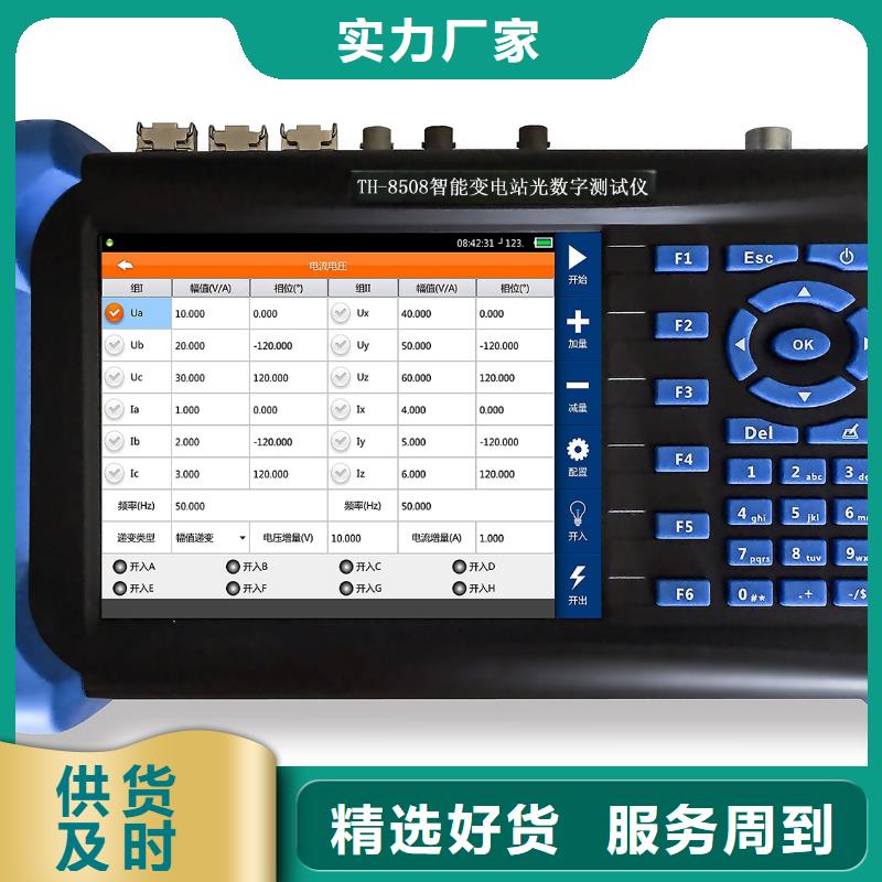 【经验丰富质量放心 微机继电保护测试仪手持直流电阻测试仪专业生产设备】-正规厂家
