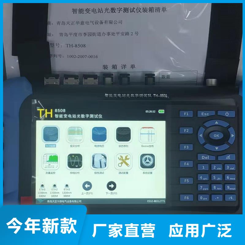 【微机继电保护测试仪】配电终端自动化测试仪价格实惠