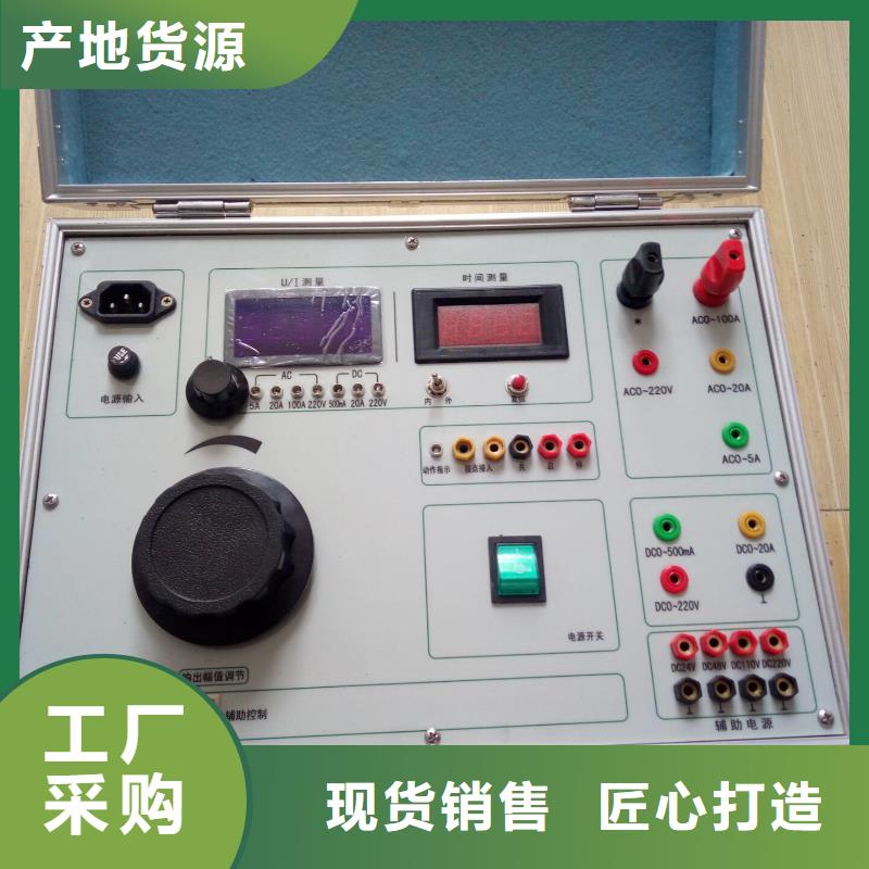 微机继电保护测试仪录波分析仪品质做服务