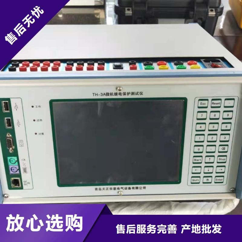 【经验丰富质量放心 微机继电保护测试仪手持直流电阻测试仪专业生产设备】-正规厂家