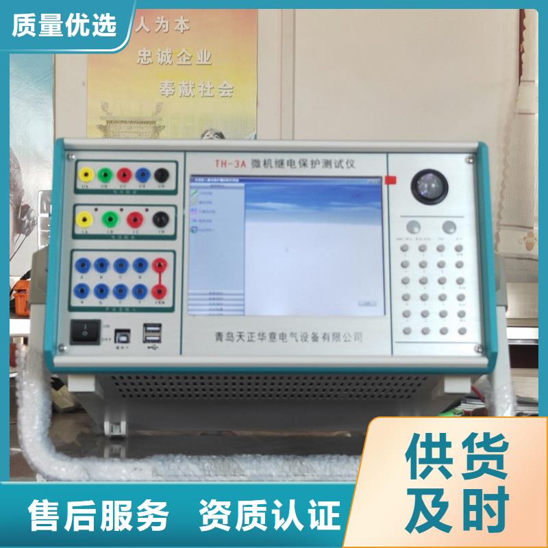 微机继电保护测试仪交直流试验变压器发货迅速