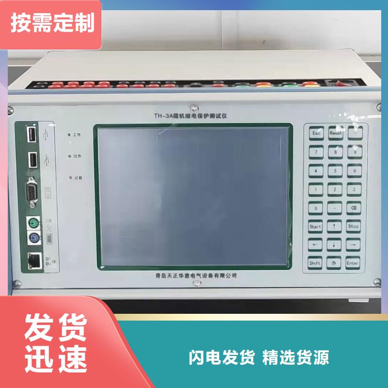 【微机继电保护测试仪变压器直流电阻测试仪品牌大厂家】