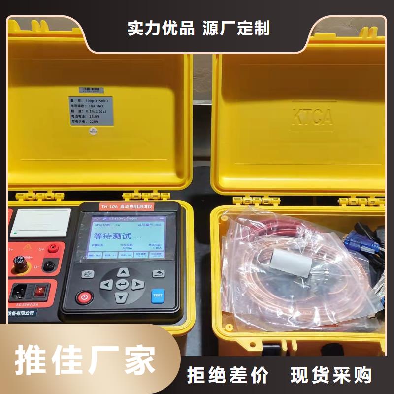 【直流电阻测试仪雷电冲击发生器品质保证实力见证】