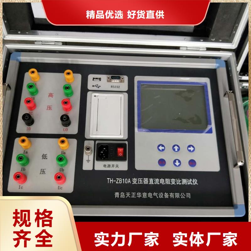 【直流电阻测试仪】-交直流标准源批发价格本地厂家