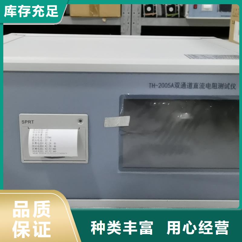 配电终端测试仪视频-配电终端测试仪-天正华意电气设备(青岛市分公司)服务区域李沧|城阳|滨州|日照|潍坊|济南|烟台