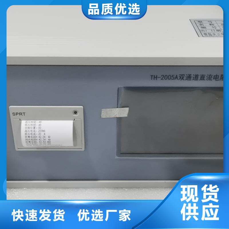 配电终端测试仪视频-配电终端测试仪-天正华意电气设备(青岛市分公司)服务区域李沧|城阳|滨州|日照|潍坊|济南|烟台