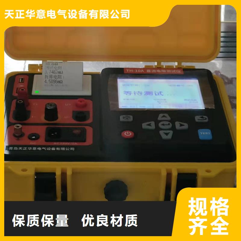 直流电阻测试仪,手持直流电阻测试仪专业生产厂家
