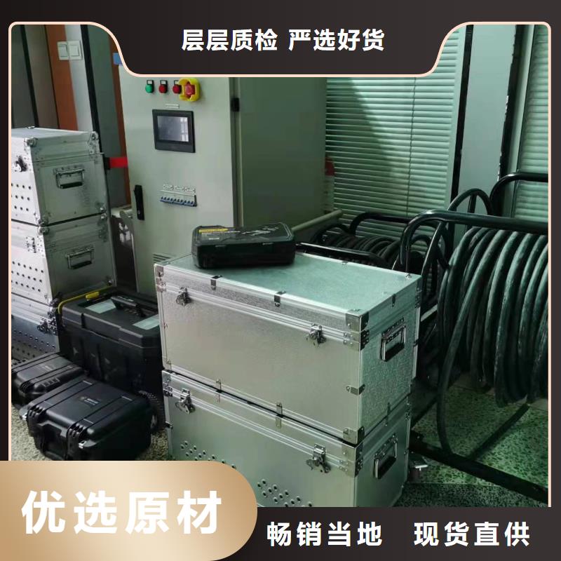 质检合格发货一次通流加压模拟带负荷向量试验装置【变频串联谐振耐压试验装置】追求细节品质