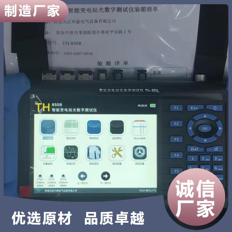一次通流加压模拟带负荷向量试验装置【配电自动化终端测试仪】支持定制批发