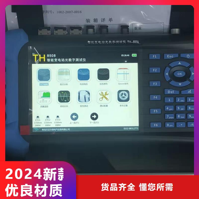 天正华意【 一次通流加压模拟带负荷向量试验装置,微机继电保护测试仪按需定做】-业务覆盖区域|包头|乌兰察布|通辽|鄂尔多斯|呼和浩特-阿奇乐乐