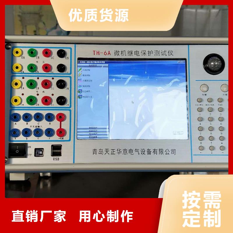 配电终端测试仪视频-配电终端测试仪-吉林省辽源市此地厂家-东丰|东辽|四平|延边|通化|长春|吉林