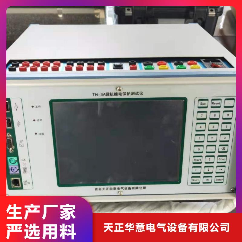 【一次通流加压模拟带负荷向量试验装置变压器直流电阻测试仪款式多样】
