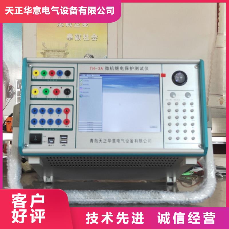 一次通流加压模拟带负荷向量试验装置便携式故障录波仪品质保障售后无忧
