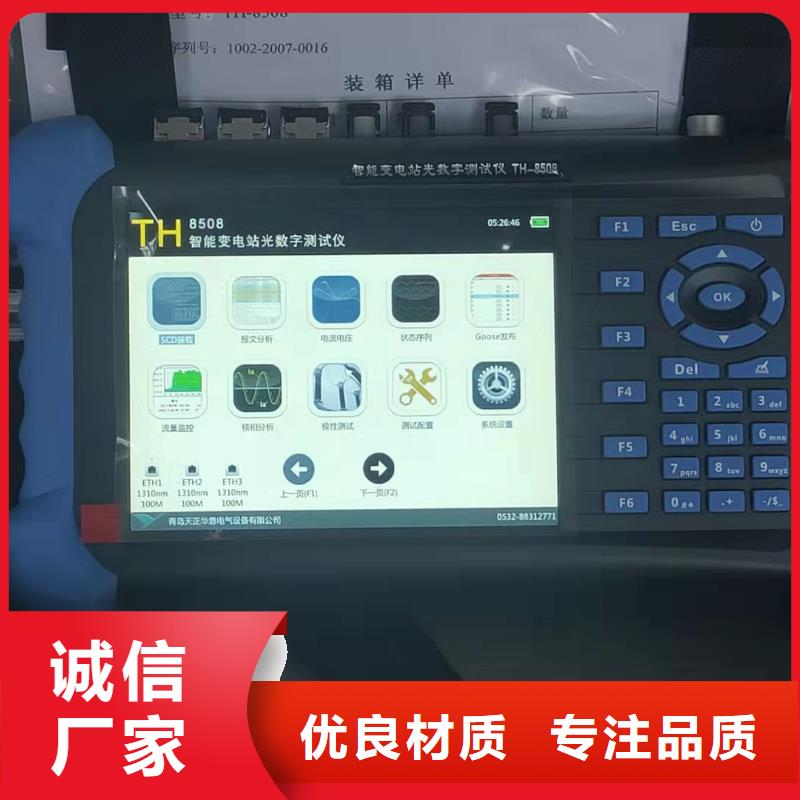 配电终端测试仪视频-配电终端测试仪-吉林省辽源市此地厂家-东丰|东辽|四平|延边|通化|长春|吉林