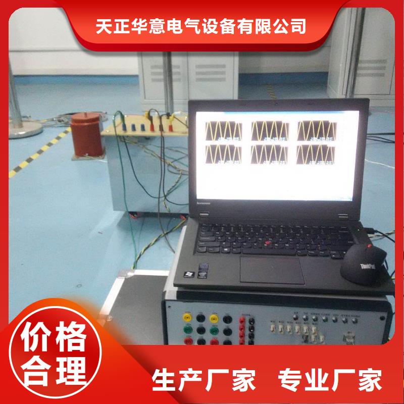 一次通流加压模拟带负荷向量试验装置变频串联谐振耐压试验装置定金锁价