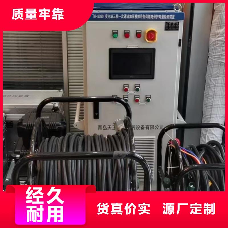 一次通流加压模拟带负荷向量试验装置_【高压开关特性测试仪校准装置】每个细节都严格把关
