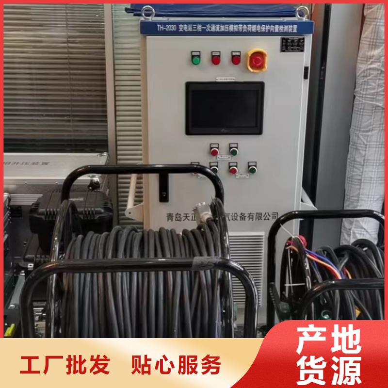 一次通流加压模拟带负荷向量试验装置便携式故障录波仪品质保障售后无忧