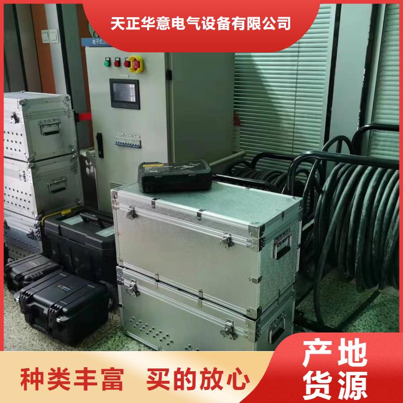 质检合格发货一次通流加压模拟带负荷向量试验装置【变频串联谐振耐压试验装置】追求细节品质