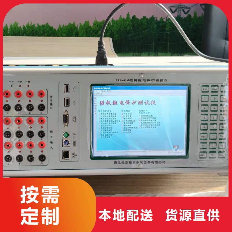 【一次通流加压模拟带负荷向量试验装置变压器直流电阻测试仪款式多样】