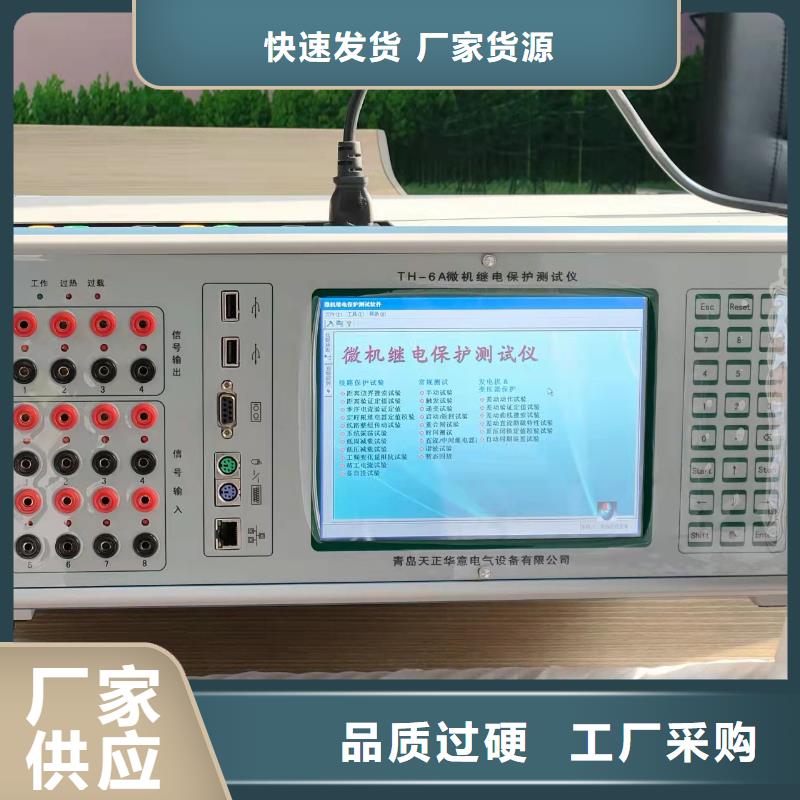 【一次通流加压模拟带负荷向量试验装置变压器直流电阻测试仪款式多样】