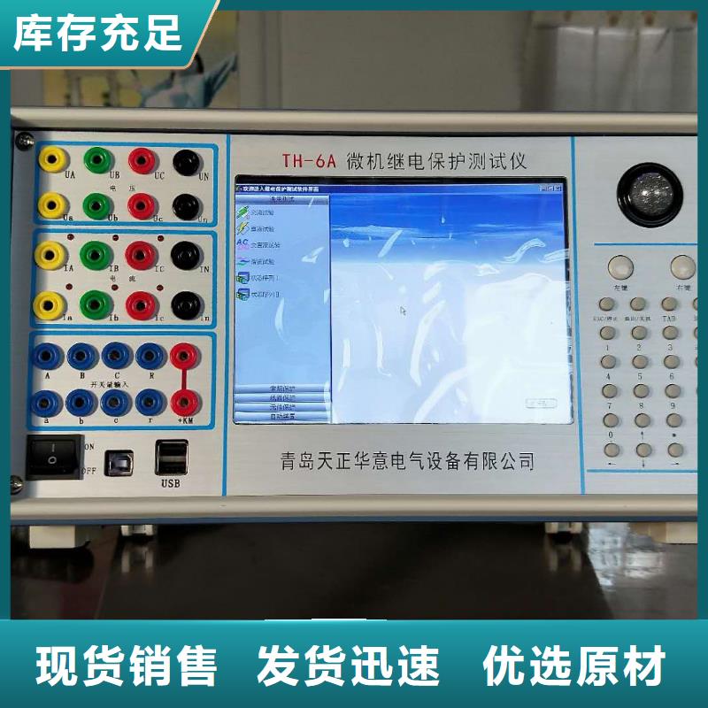 一次通流加压模拟带负荷向量试验装置_变压器变比电桥检定装置源头工厂