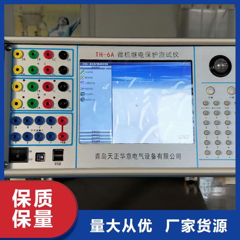 一次通流加压模拟带负荷向量试验装置便携式故障录波仪品质保障售后无忧