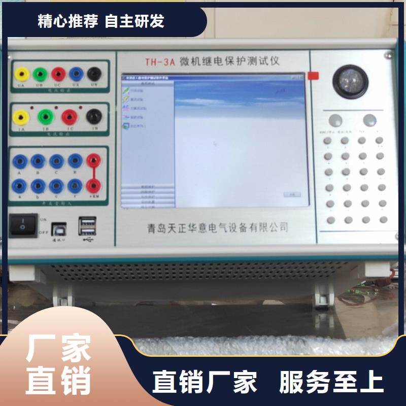 一次通流加压模拟带负荷向量试验装置变频串联谐振耐压试验装置定金锁价