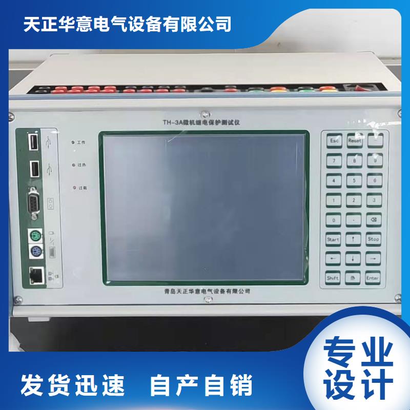 质检合格发货一次通流加压模拟带负荷向量试验装置【变频串联谐振耐压试验装置】追求细节品质