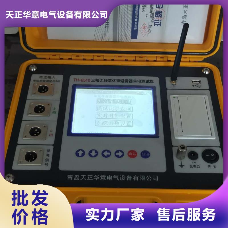 【非线性电阻测试仪-工频交流耐压试验装置专注生产制造多年】