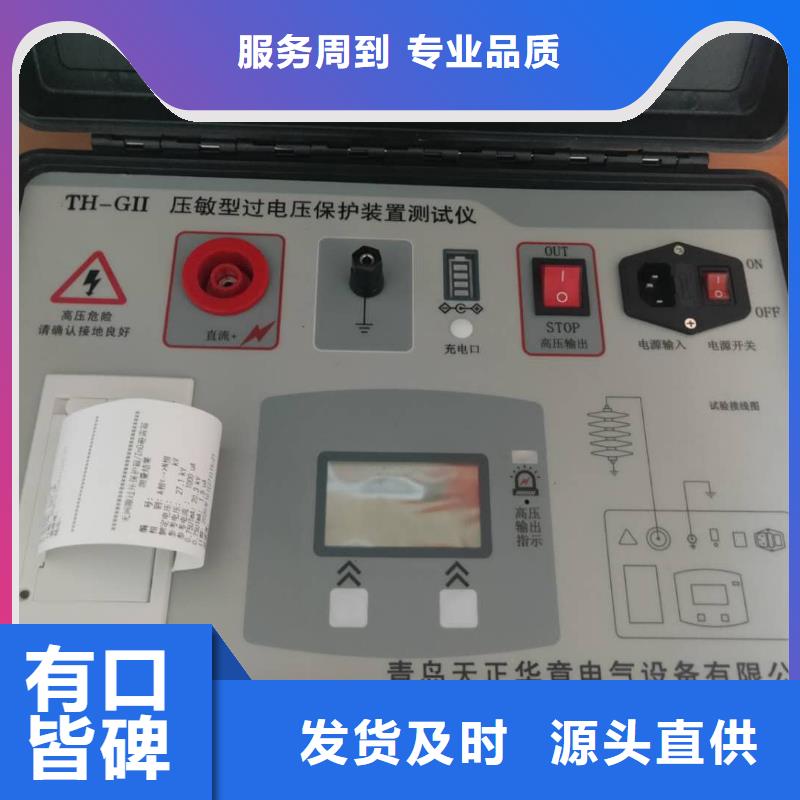 【非线性电阻测试仪】灭磁过电压测试装置细节决定成败