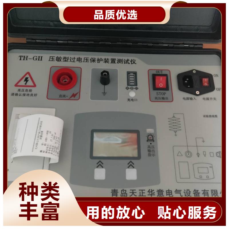 配电终端测试仪视频-配电终端测试仪-天正华意电气设备(商丘市分公司)服务区域柘城|梁园|安阳|平顶山|周口|濮阳|驻马店|焦作