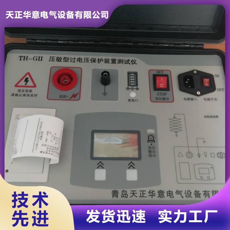 配电终端测试仪视频-配电终端测试仪-河北省承德市(附近)经销商-兴隆|双滦|秦皇岛|邢台|保定|沧州|廊坊|唐山