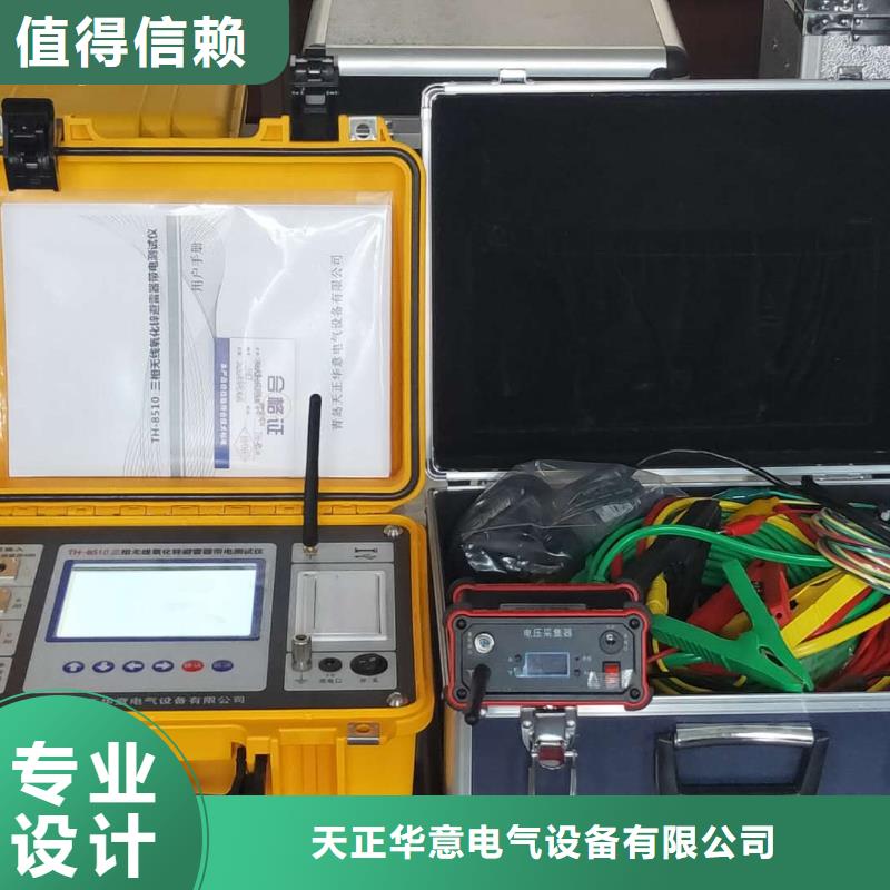 【非线性电阻测试仪】电力电气测试仪器专业的生产厂家-服务区域包括民权|柘城|南阳|焦作|周口|新乡|许昌|濮阳|平顶山等-产品视频