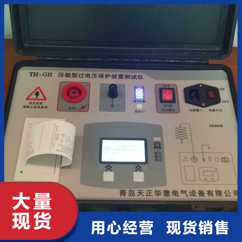 非线性电阻测试仪【便携式故障录波仪】好产品好服务