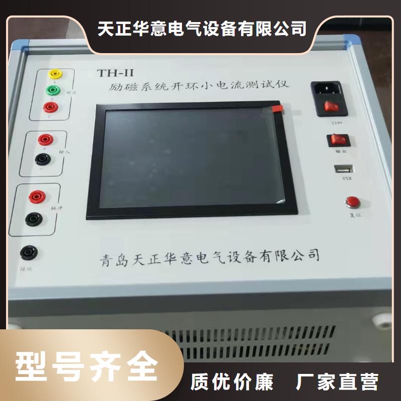 配电终端测试仪天正华意【灭磁过电压测试仪】微机继电保护测试仪质量检测