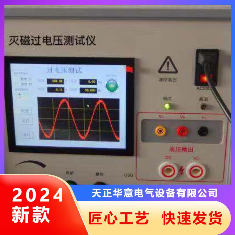 灭磁过电压测试仪-三相交直流指示仪表检定装置多种场景适用