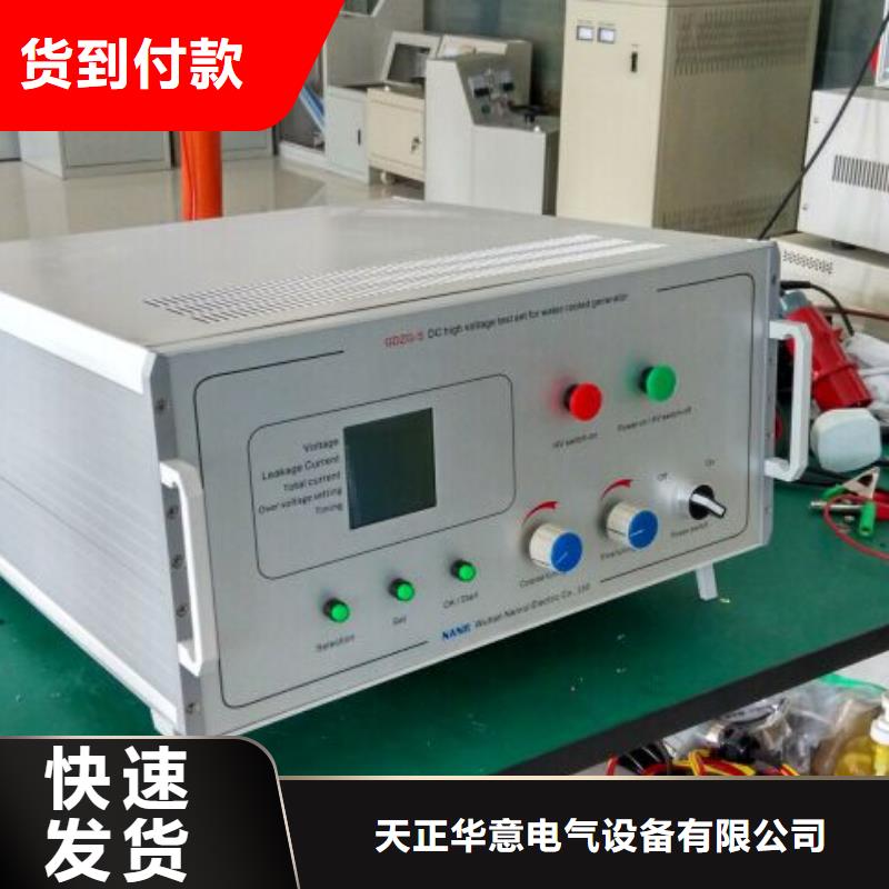 【灭磁过电压测试仪】工频交流耐压试验装置从厂家买售后有保障本地公司