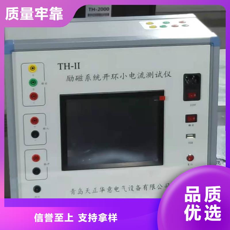 灭磁过电压测试仪电力电气测试仪器多年经验值得信赖