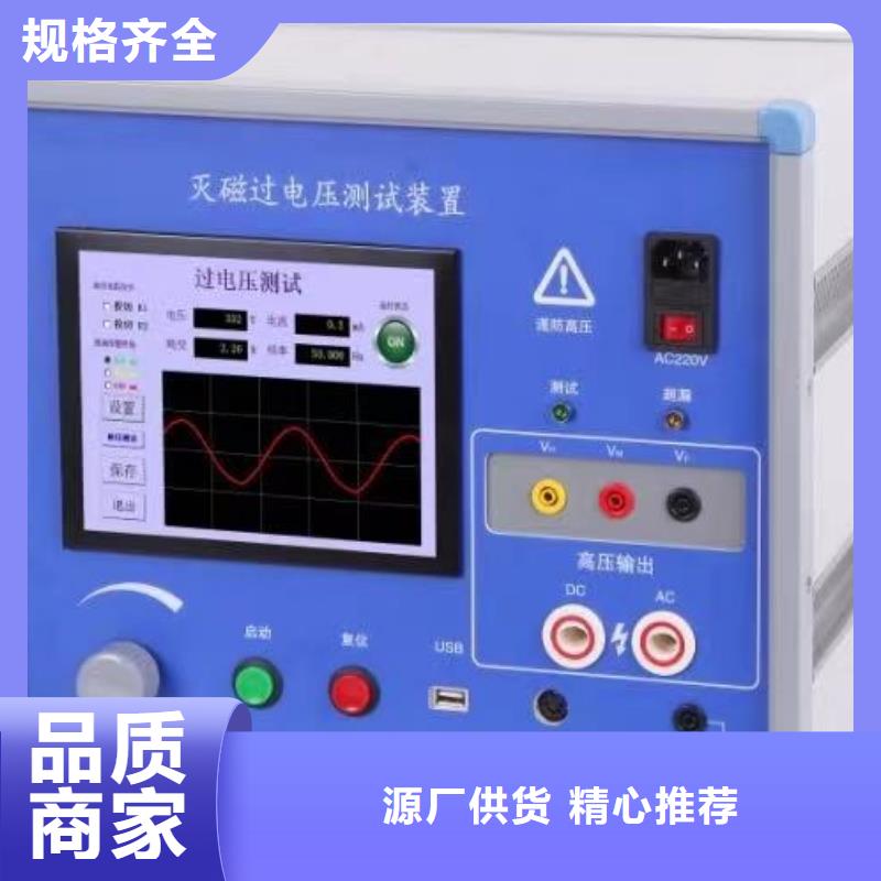 灭磁过电压测试仪大电流发生器的简单介绍