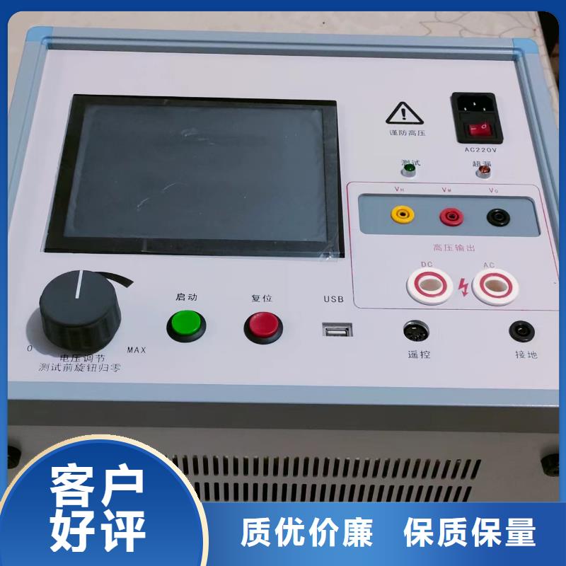 【灭磁过电压测试仪】工频交流耐压试验装置从厂家买售后有保障本地公司