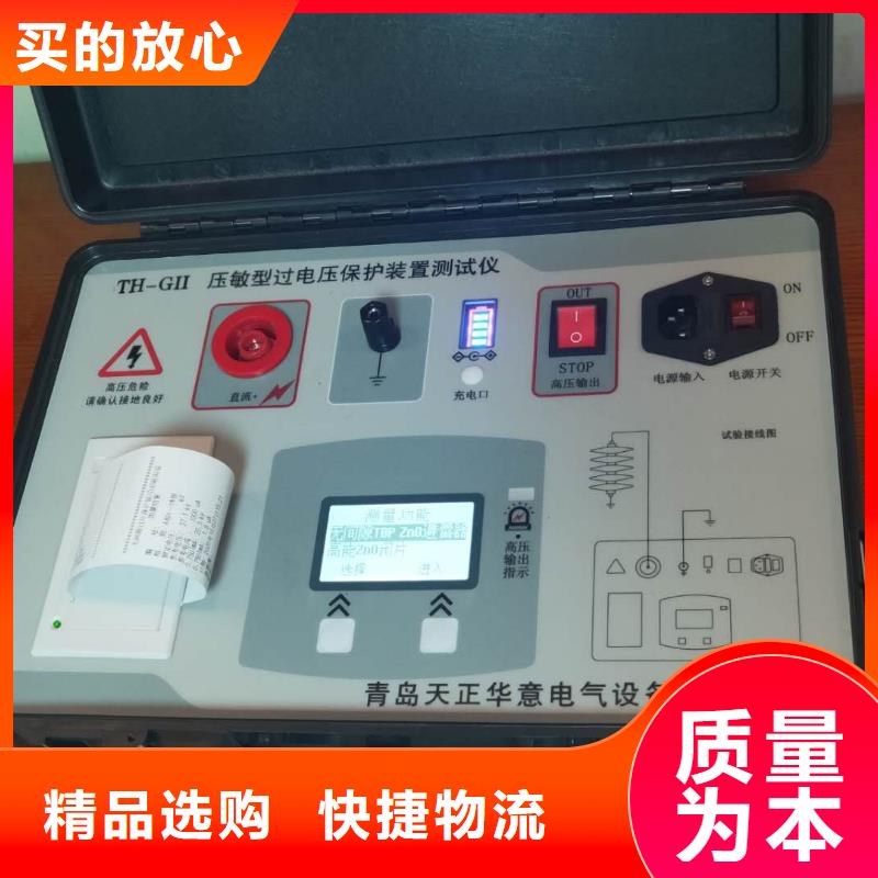 灭磁过电压测试仪电力电气测试仪器多年经验值得信赖