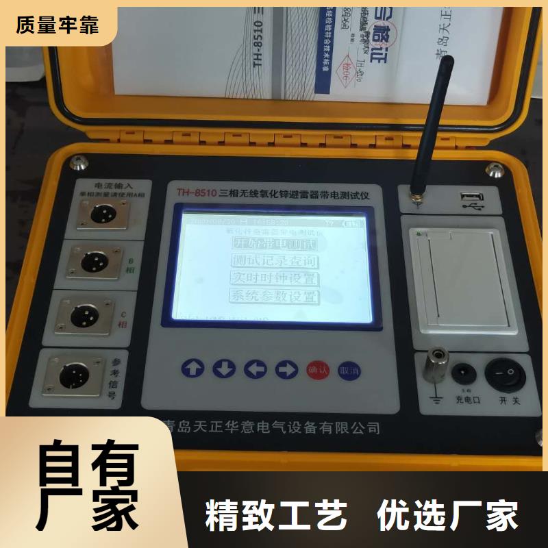 灭磁过电压测试仪电力电气测试仪器多年经验值得信赖