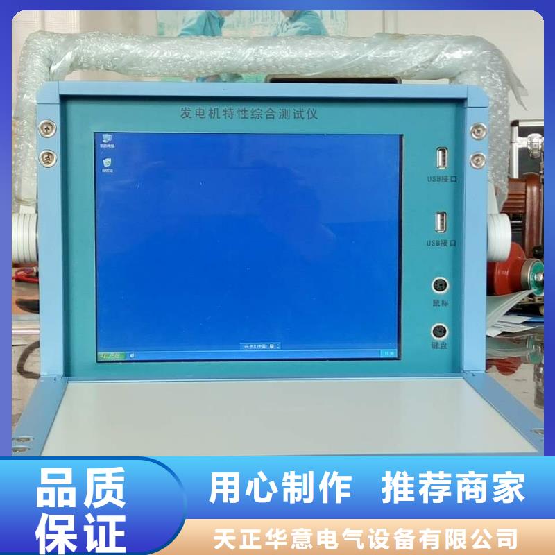 便携式电量波形测试仪