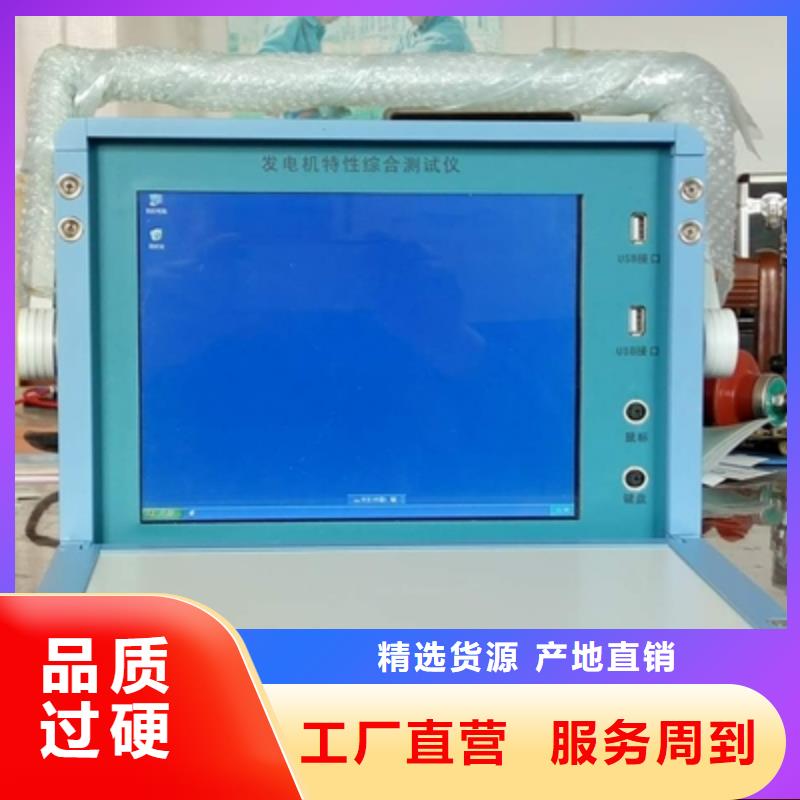 录波仪微机继电保护测试仪详细参数