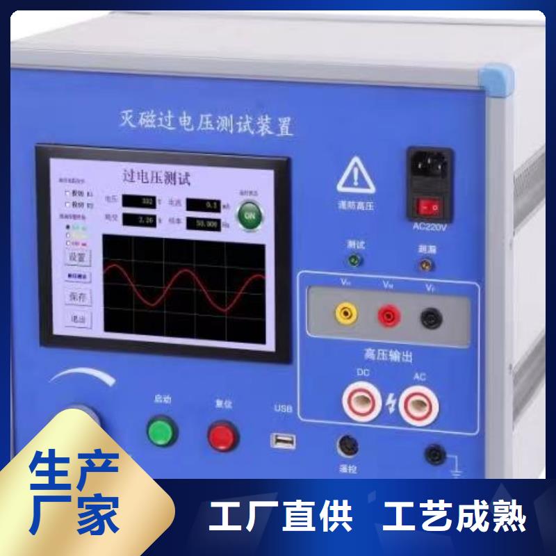 手持式故障录波器