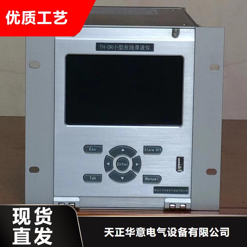 【录波仪】,灭磁过电压测试装置实体厂家