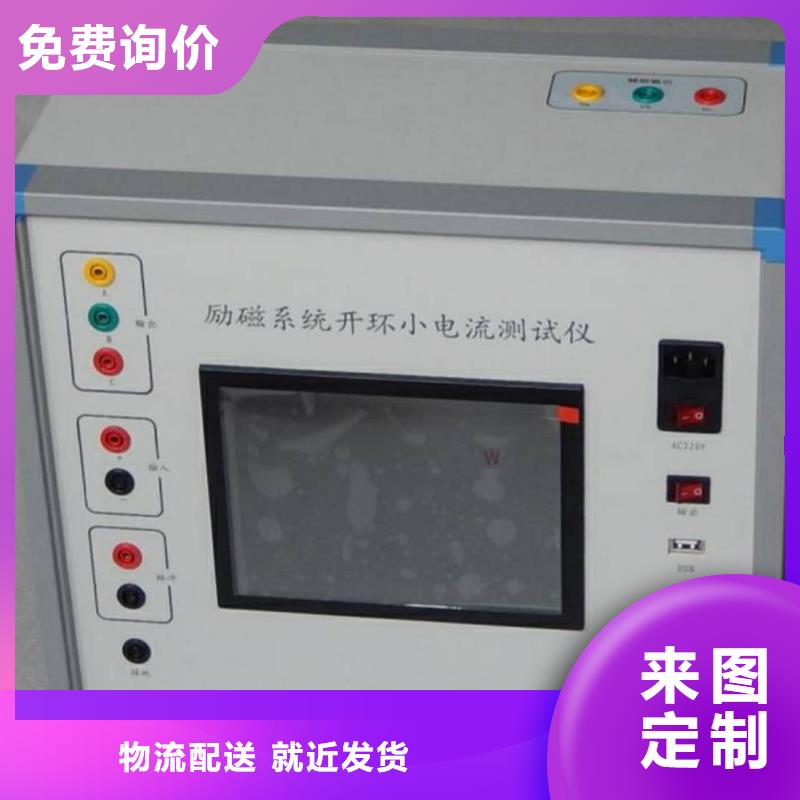 配电终端测试仪视频-洞口|北塔|衡阳|岳阳|湘西|湘潭|株洲天正华意配电终端测试仪_ 天正华意电气设备(邵阳市分公司)