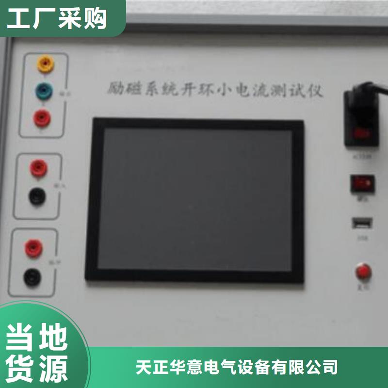 录波仪,【三相交直流功率源】细节展示天正华意配电终端测试仪